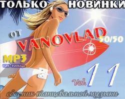 VA - Только новинки от VANOVLAD 50/50 vol.11