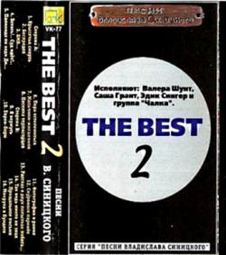 Сборник - THE BEST - 2. Песни В. Синицкого