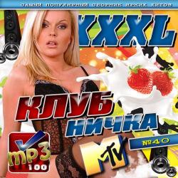 VA - XXXL Клубничка №40 MTV