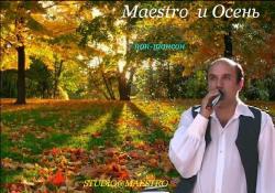 Maestro - Maestro и Осень