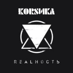 Коrsика - Realность