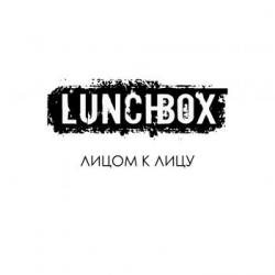 Lunchbox - Лицом к Лицу