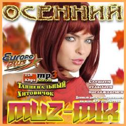 VA - Осенний Muz-Mix
