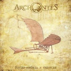 Archontes - Когда - нибудь и никогда