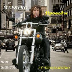 Maestro - Проводы