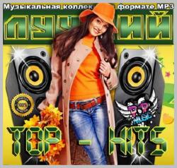 VA - Лучший Top-Hits