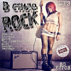 VA - В Стиле Rock