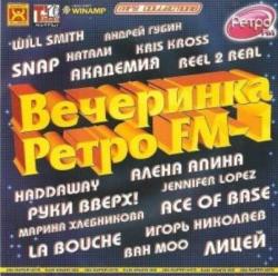 VA - Вечеринка Ретро FM