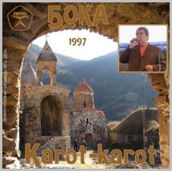 Бока - Karot-Karot