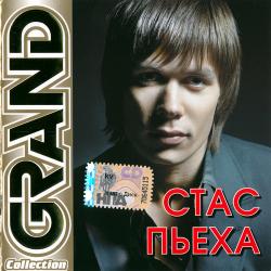 Стас Пьеха - Grand Collection