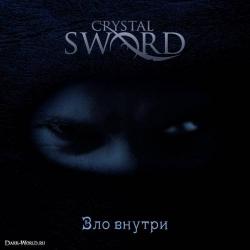 Crystal Sword - Зло Внутри