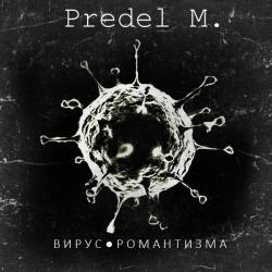 Predel M. - Вирус Романтизма