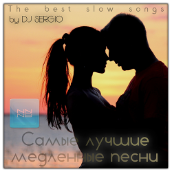 VA - Самые лучшие медленные песни / The best slow songs от NNNB