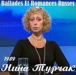 Нина Турчак - BAHADES EF ROMANCES RUSSES