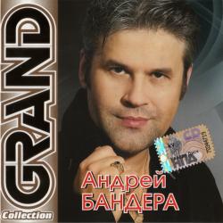 Андрей Бандера - Grand Collection