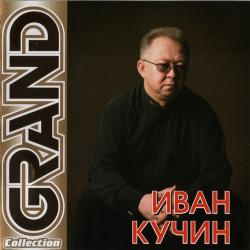 Иван Кучин - Grand Collection