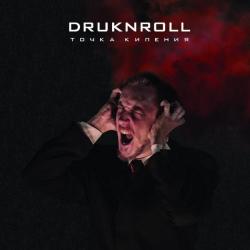 Druknroll - Точка Кипения