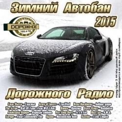 VA - Зимний Автобан Дорожного Радио