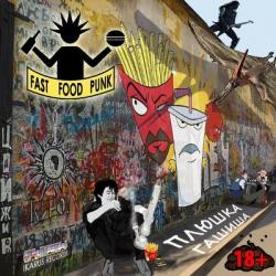 Fast Food Punk - Плюшка Гашиша