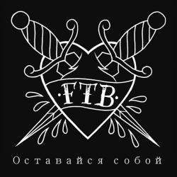 FTB - Оставайся Собой