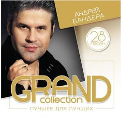 Андрей Бандера - GRAND Collection