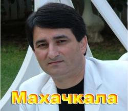 Сергей Ильясафов - Махачкала