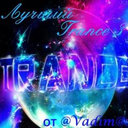 VA- Лучший Trance 3