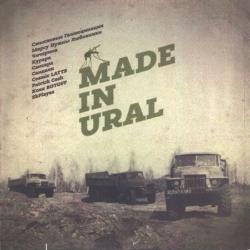 Сборник - Made in Ural