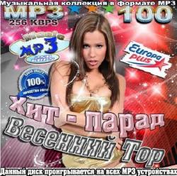 VA - Хит-парад весенний Тop