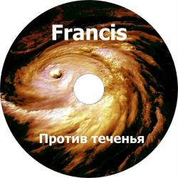 Francis - Против Теченья