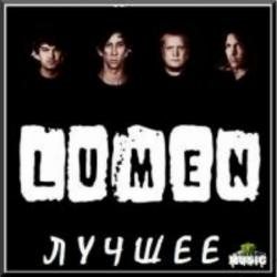 Lumen - Лучшее