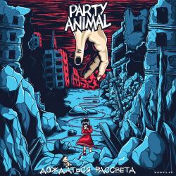 Party Animal - Дождаться Рассвета