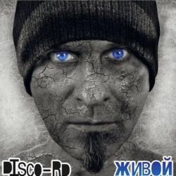 Disco-RD - Живой