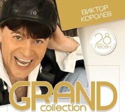 Виктор Королев - GRAND collection. Лучшее для лучших