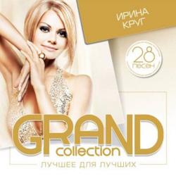 Ирина Круг - GRAND collection. Лучшее для лучши