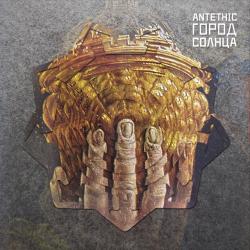 Antethic - Город Солнца