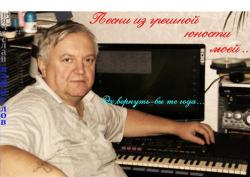 Вячеслав Караулов - Песни из грешной юности моей 1