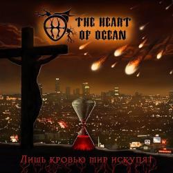 The Heart of Ocean - Лишь кровью мир искупят