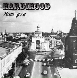 Hardihood - Наш Дом
