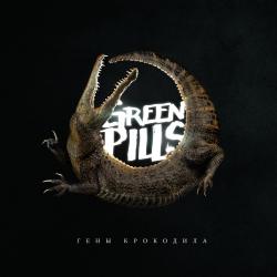 Greenpills - Гены Крокодила