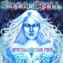 DreamSpell - Кристаллическая Раса