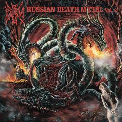 Сборник - Russian Death Metal (vol.2)