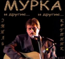 Эмиль Крупник - Мурка и другие...