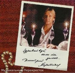 Дмитрий Харатьян - Здравствуй, если ты далеко...