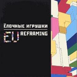 Ёлочные Игрушки - Reframing