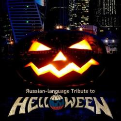 Сборник - Russian-language Tribute to Helloween