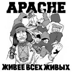 Apache - Живее Всех Живых