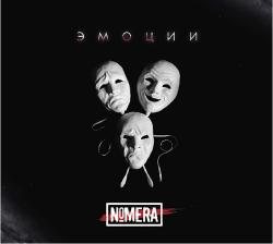 Nomera - Эмоции