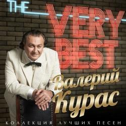 Валерий Курас The Very Best