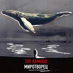 The Kamodo - Миротворец